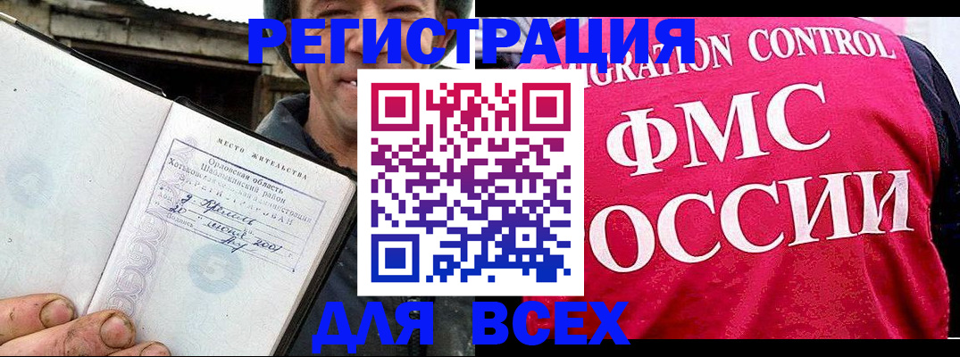 прописка законно в Кировске