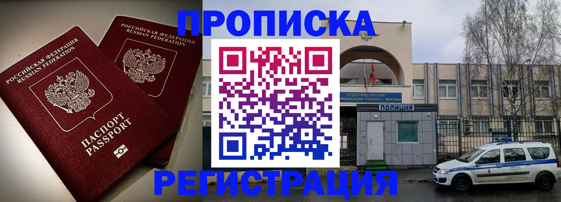 временная регистрация 2025 в Кировске