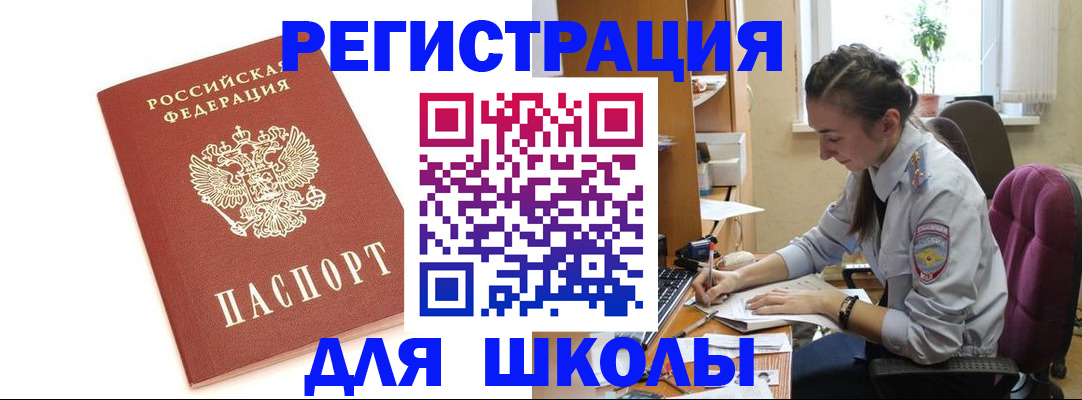 временная регистрация гарантия в Кировске