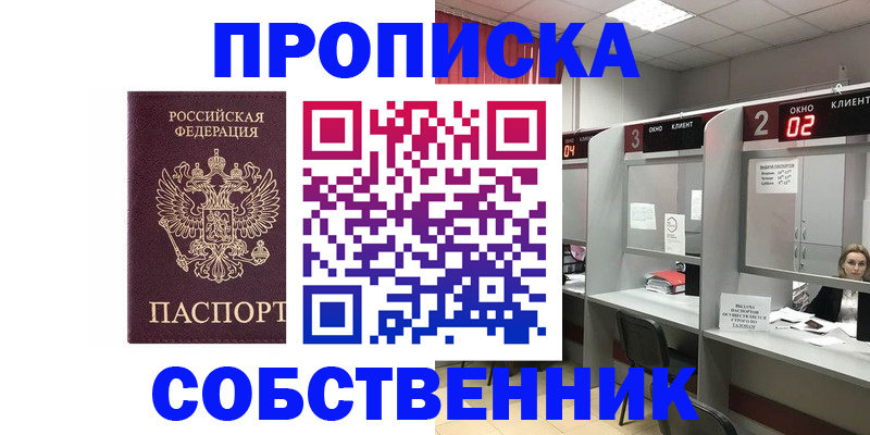 прописка для военкомата в Кировске